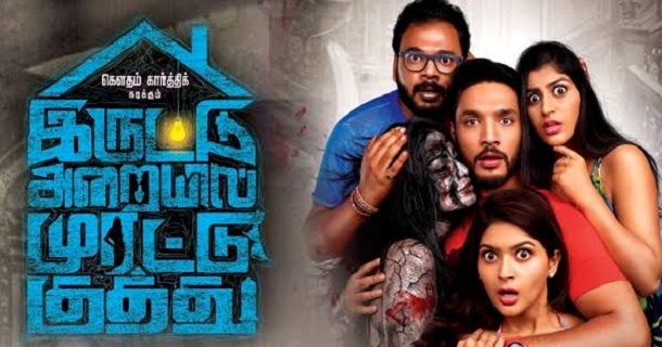 tamil adult movies that got popular for its top adult content