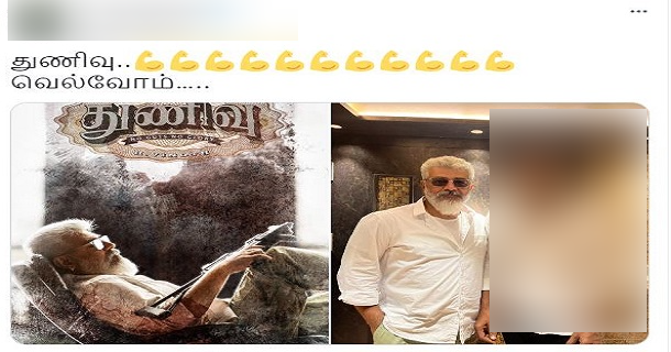 popular tamil actor to act with ajith kumar in thunivu movie