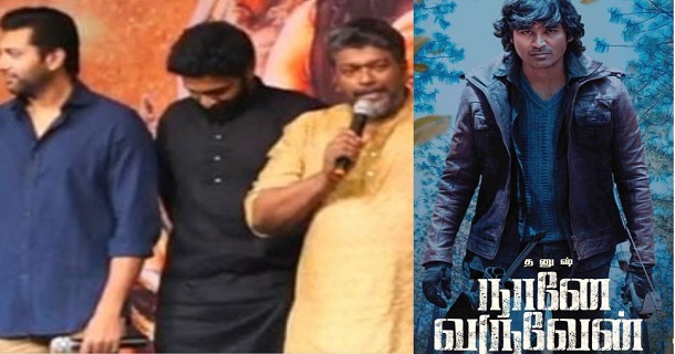 parthiban trolls about dhanush naane varuvean movie in ponniyin selvan promotion press meet