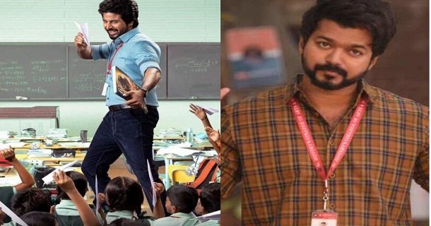 prince movie poster release which is similar to master vijay look