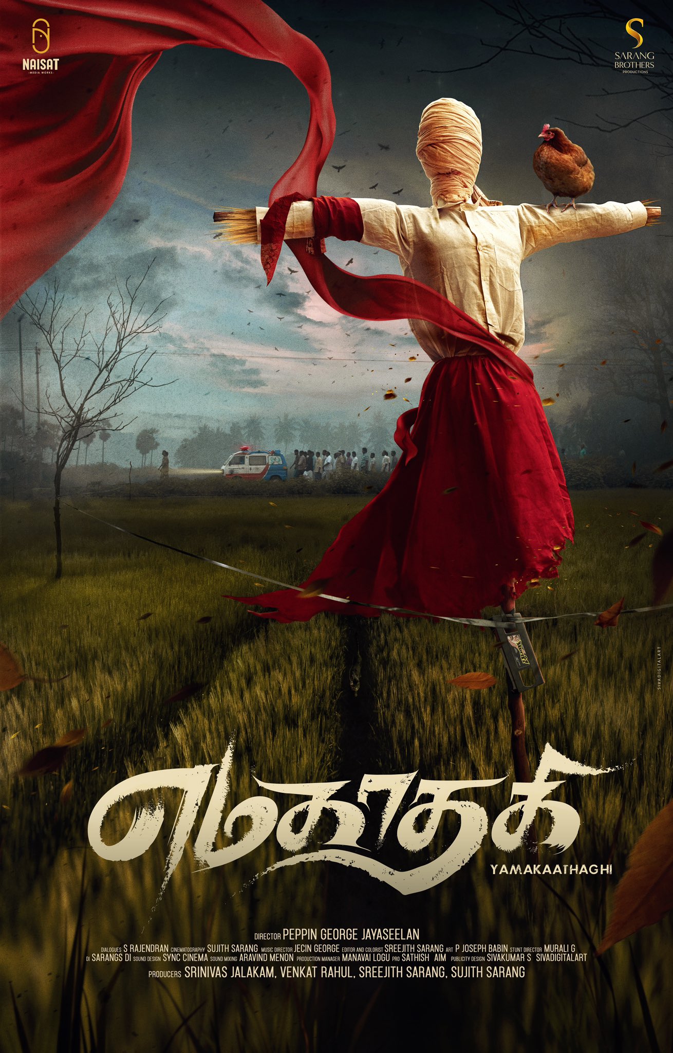 rashmika mandanna released yemakaathaghi first look poster