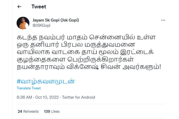 popular cinema celebrity tweets about nayanthara and vignesh shivan baby planning procedures before marriage