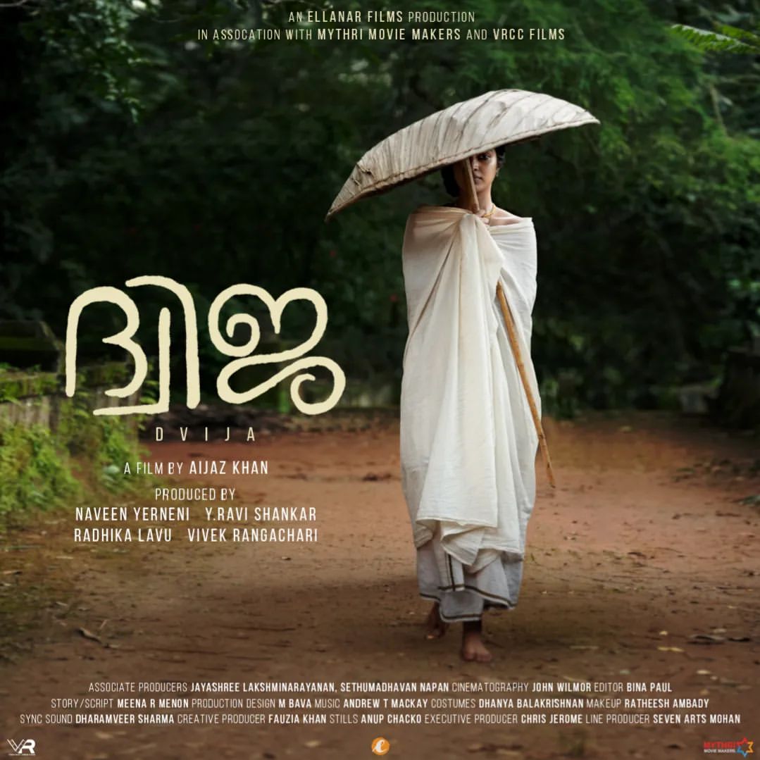 amala paul malayalam movie poster getting viral on social media