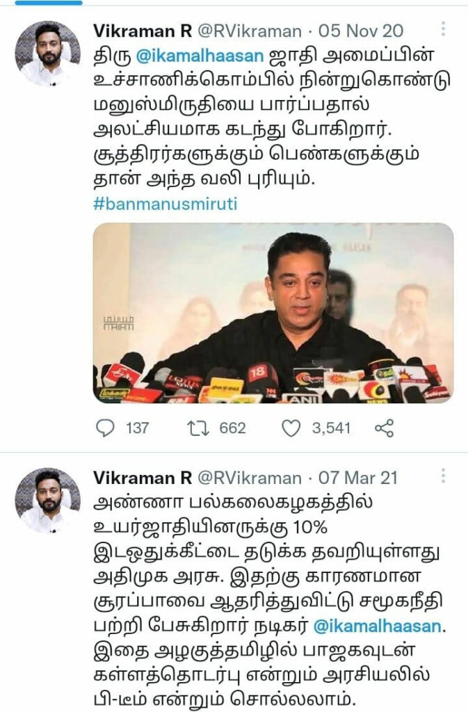 vikraman posts about kamal haasan in old tweets getting viral