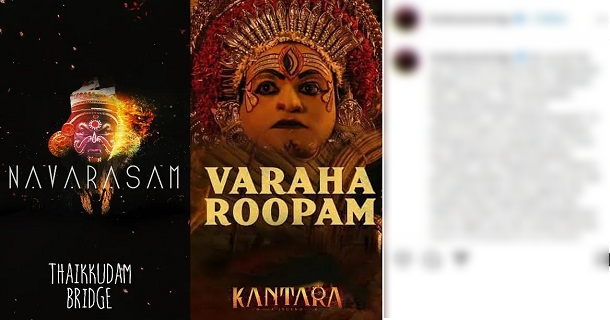 kantara movie song copyright claim by thaaikudam bridge team