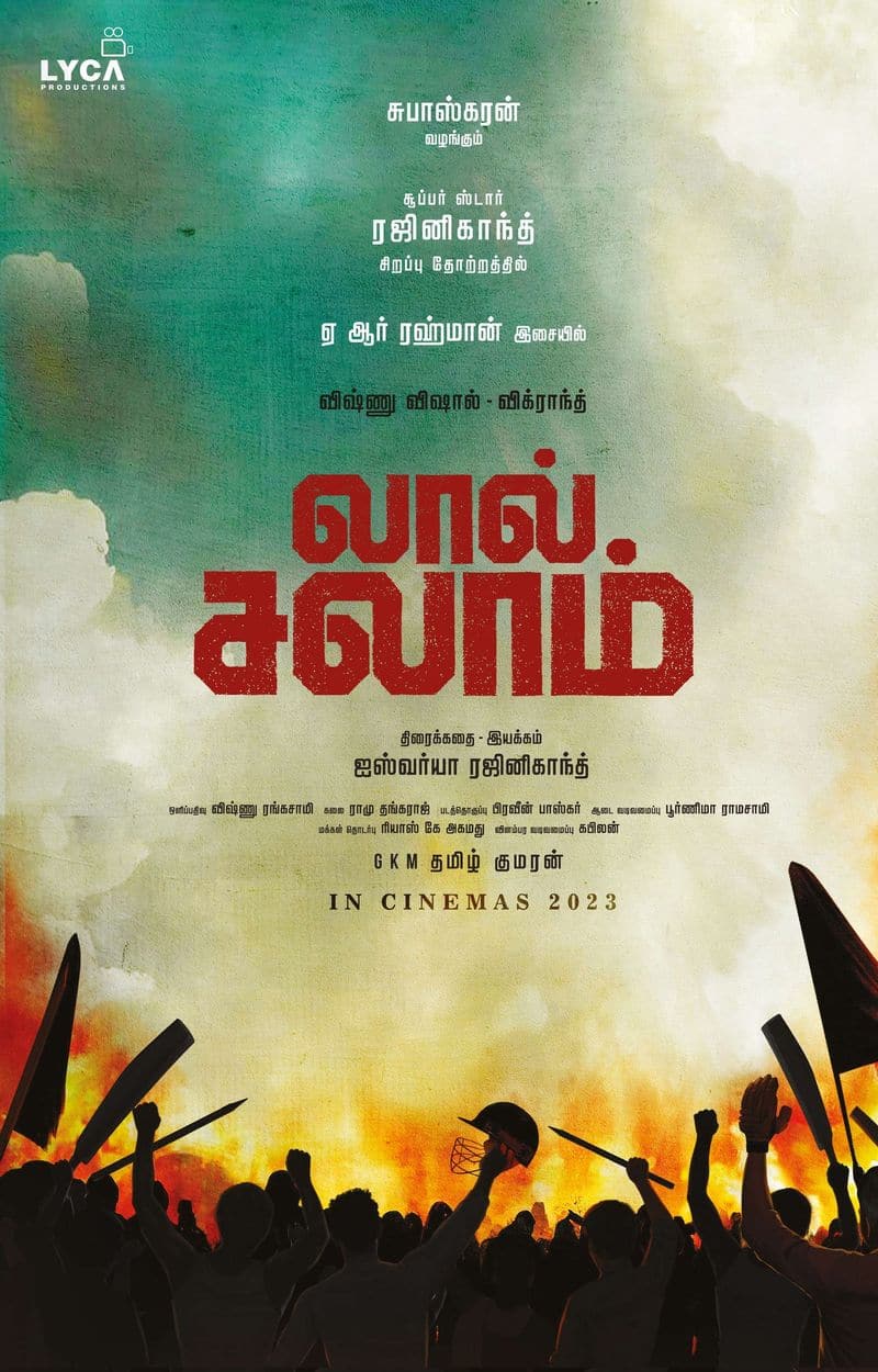 celebrity announced of getting out of laal salaam movie due to unavoidable situations