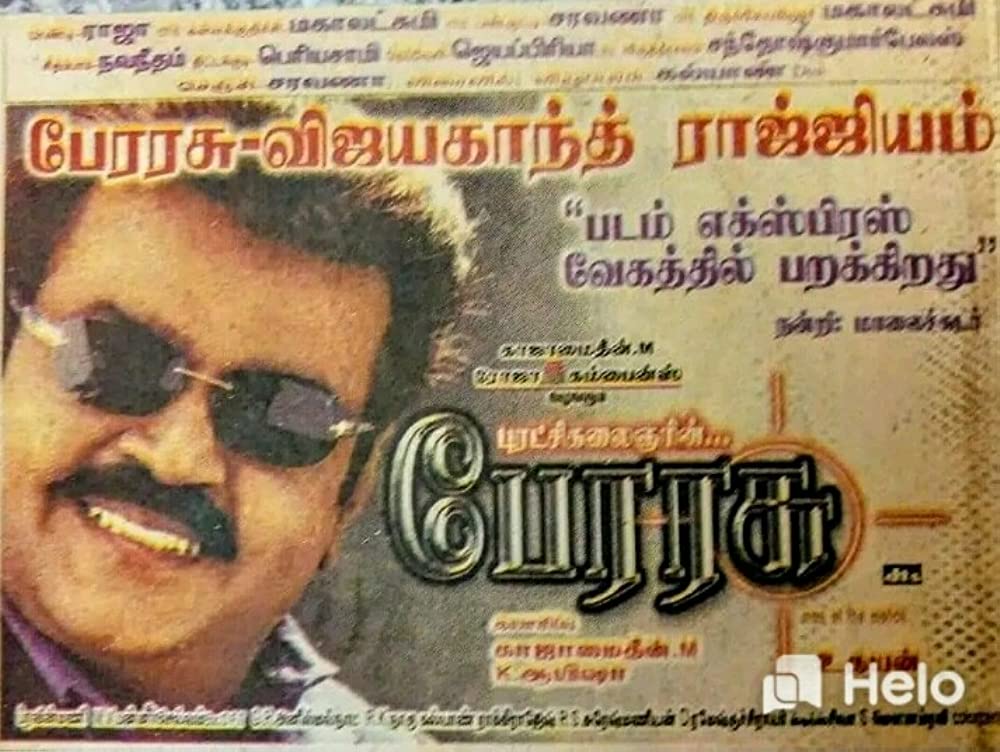 atlee copied vijayakanth movie popular story for jawaan movie complaint raised in producer council