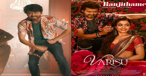 varisu ranjithame song to be released today at 5.30 pm poster released