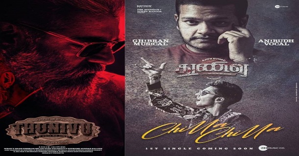 thunivu first single chilla chilla song to be released soon