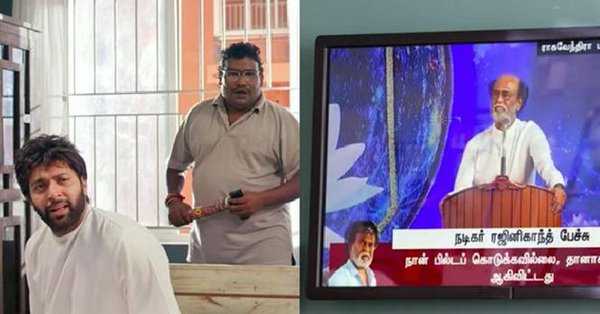 pradeep says about rajini asking him about troll in comali movie scene rajini troll