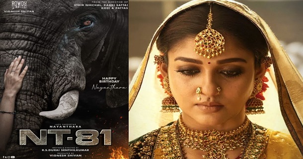 nayanthara 81st film update released on her birthday directing by durai senthil kumar and produced by rowdy pictures