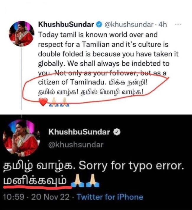 kusboo tweet in tamil getting trolled by netizens
