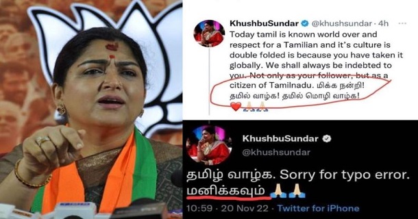 kusboo tweet in tamil getting trolled by netizens 