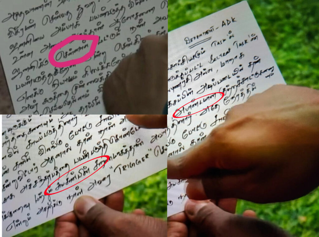 azeem complaint letter in tamil getting trolled by netizens