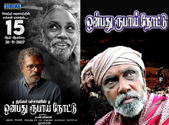 sathyaraj shares about the moment of acting in onbathu roobai nottu and kalaignar karunanidhi review for that film