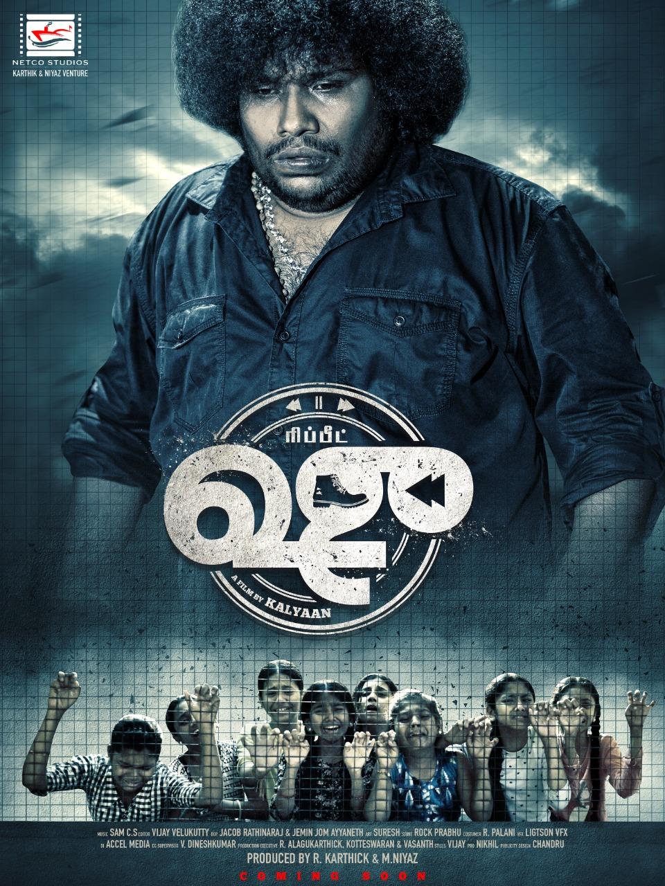 producer beaten in nude because of money issue on yogi babu shoe movie information getting viral