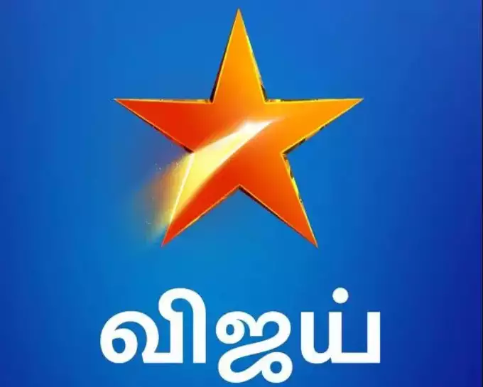 vijay tv warns public for scam happening in the name of channel