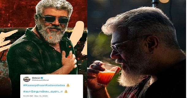 kaaseydhaan kadavuladaa thunivu movie 2nd single update to be released soon hastag trending on social media