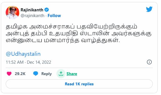 rajinikanth wishing udhayanidhi stalin for posting getting slammed by netizens