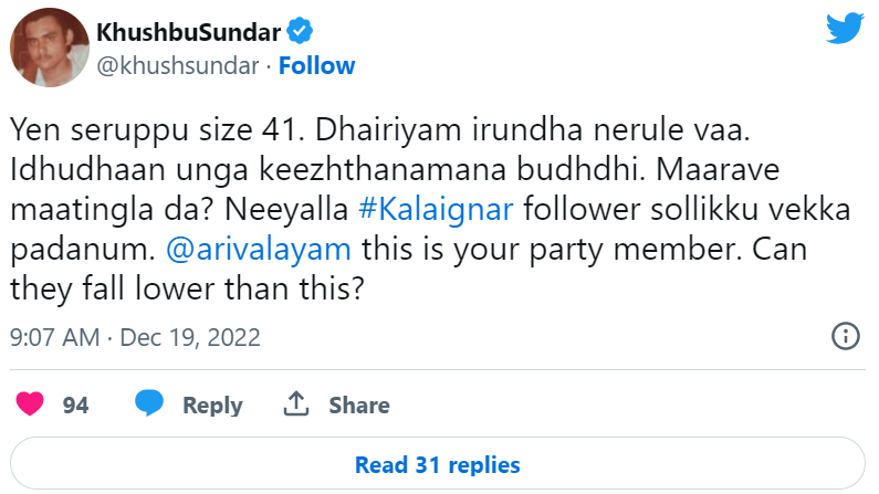 kushboo angry tweet for netizen comment and troll