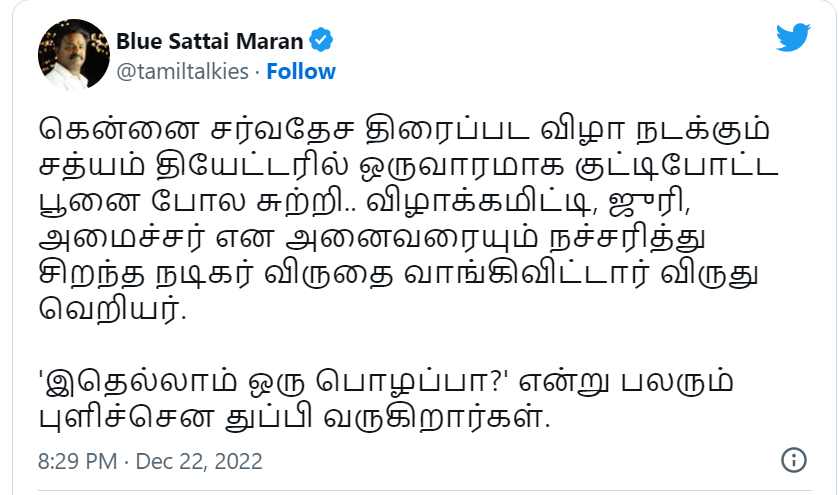 Bluesattai maran commenting on best actor award for vijay sethupathi