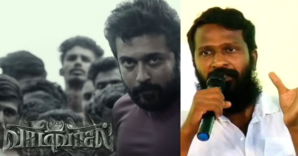 rumours spreading that suriya is out of vadivasal movie and vetrimaran explanation also spreading viral