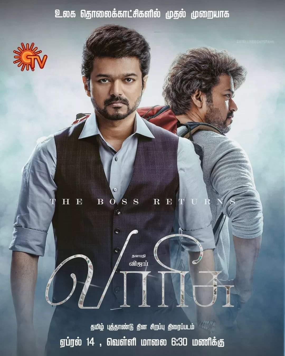 varisu movie to be premiered in sun tv for tamil new year rumours spreading viral on social media