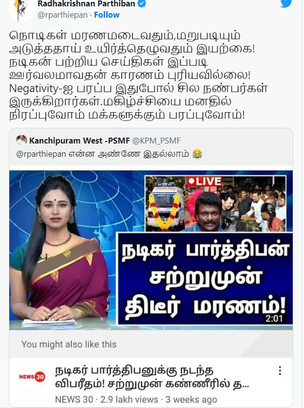 actor parthiban tweets on rumours going about his death