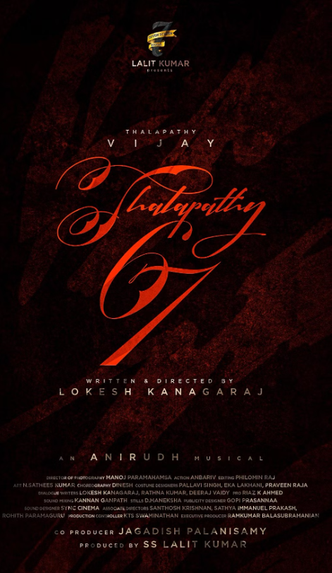 trisha role in thalapathy67 movie information rumoured on social media