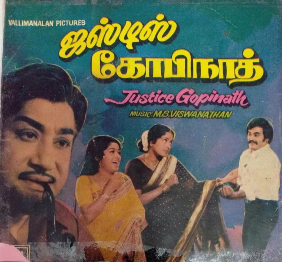 actor rajinikanth superhit movie supported by sivaji sanaesan 