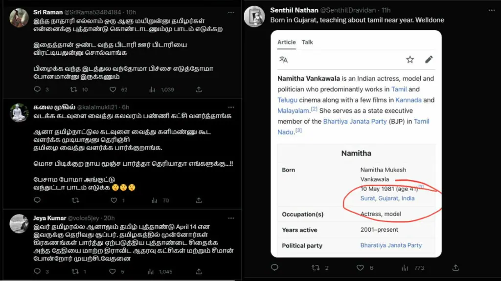 namitha video created issue and netizens comments getting viral