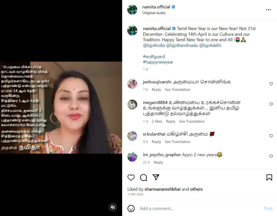 namitha video created issue and netizens comments getting viral